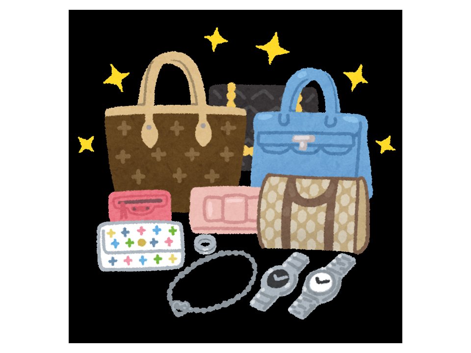 ブランドバッグ・財布・時計のイラスト